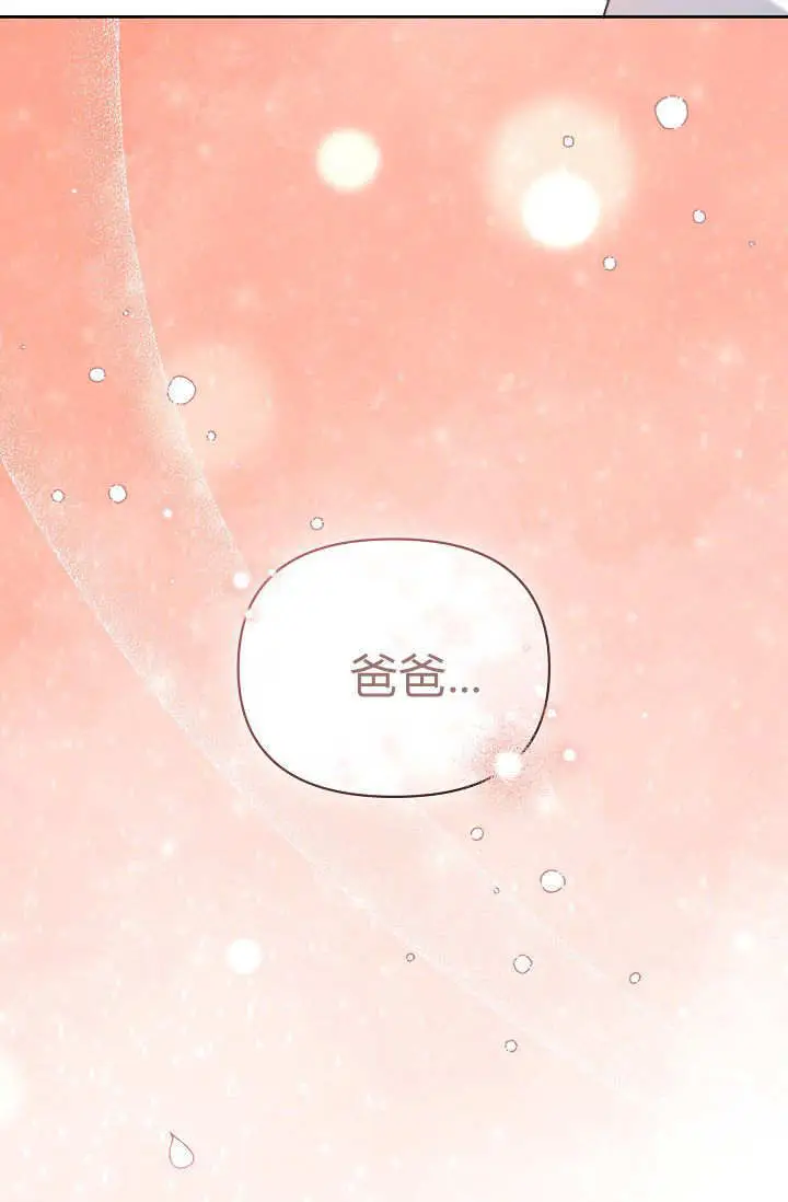 《黑幕男主的限时乳母》第59话图28