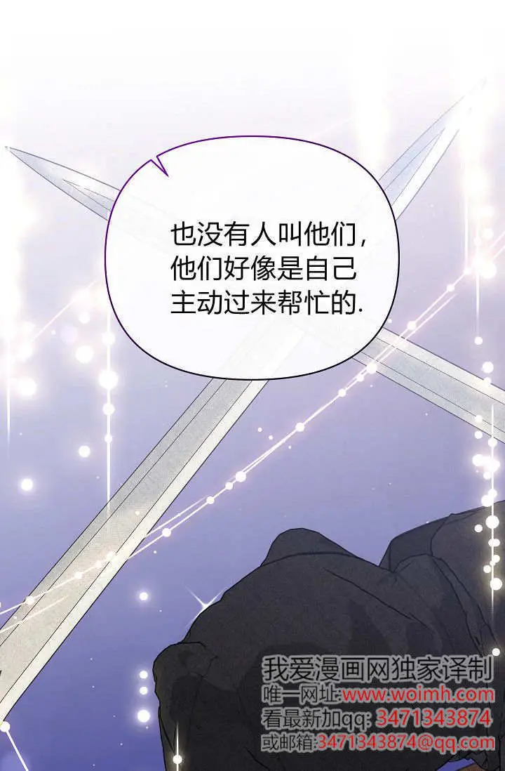 《黑幕男主的限时乳母》第59话图36