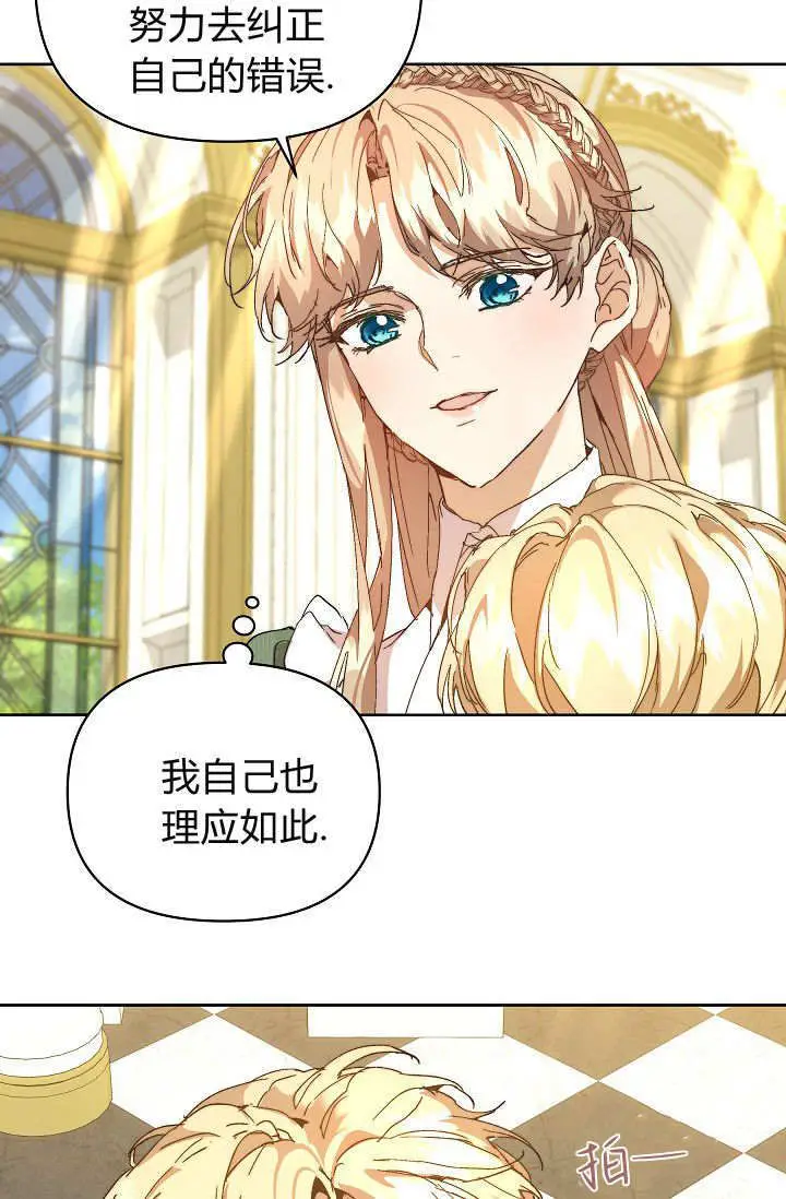 《黑幕男主的限时乳母》第59话图5