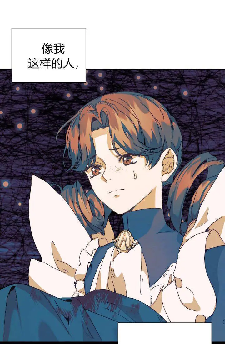 《黑幕男主的限时乳母》第59话图54