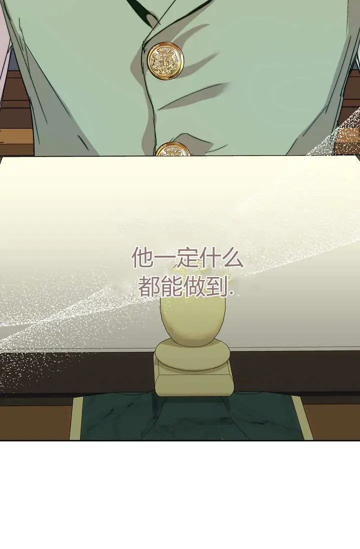 《黑幕男主的限时乳母》第59话图57