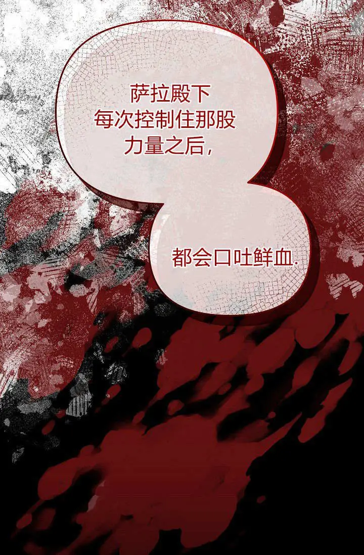 《黑幕男主的限时乳母》第59话图66