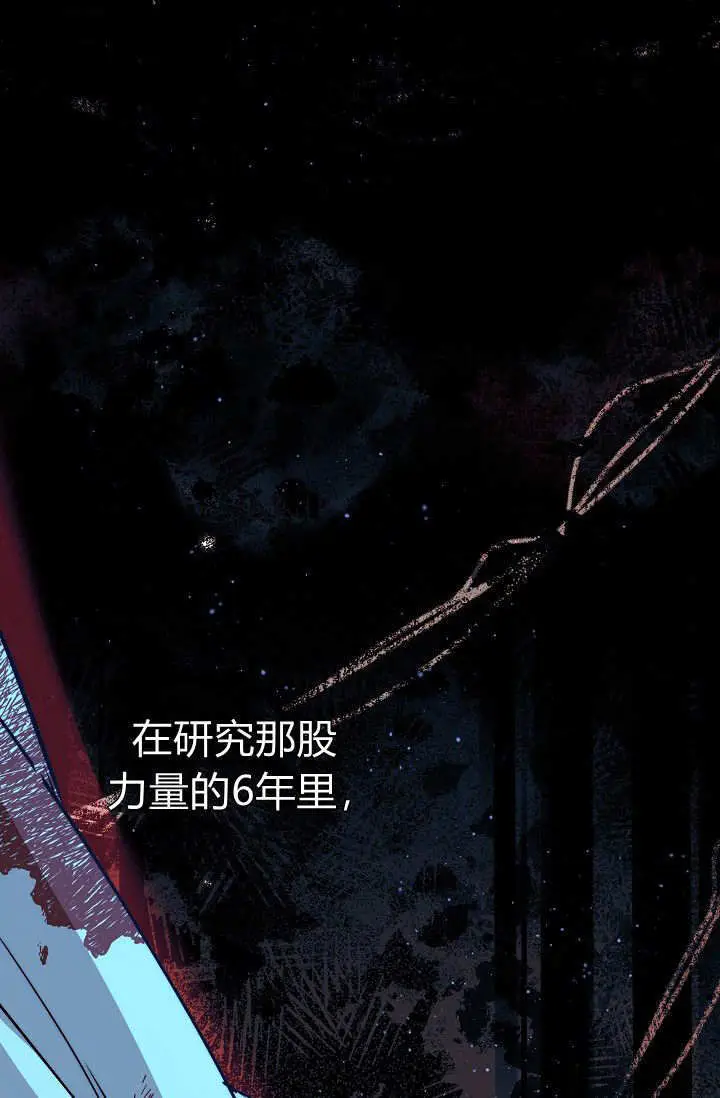 《黑幕男主的限时乳母》第59话图81