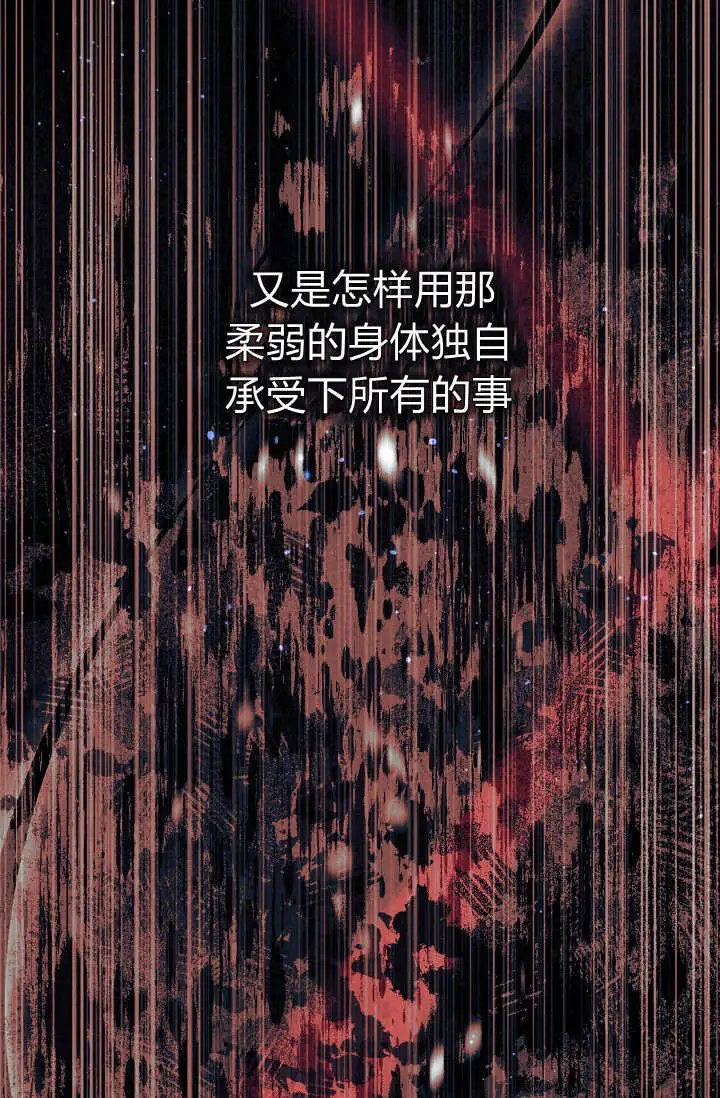 《黑幕男主的限时乳母》第59话图84