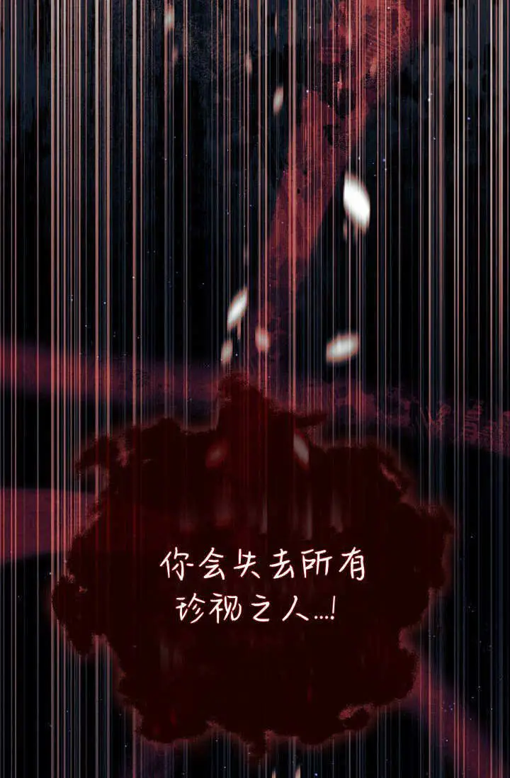 《黑幕男主的限时乳母》第59话图86