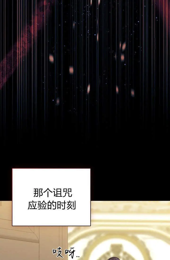 《黑幕男主的限时乳母》第59话图87