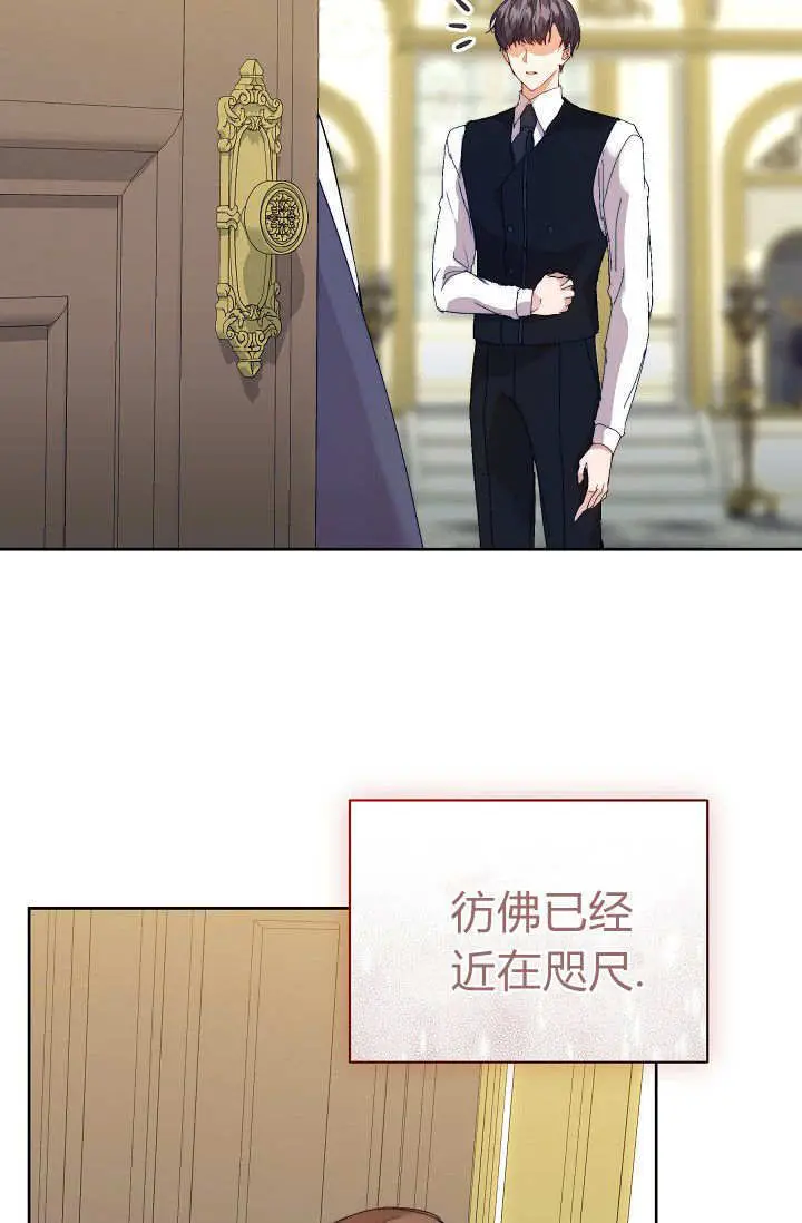 《黑幕男主的限时乳母》第59话图88