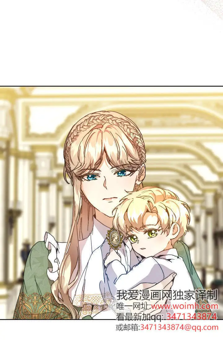 《黑幕男主的限时乳母》第59话图9