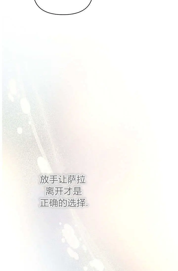 《黑幕男主的限时乳母》第59话图93