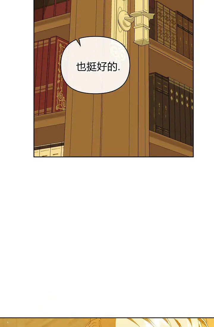 《黑幕男主的限时乳母》第60话图100