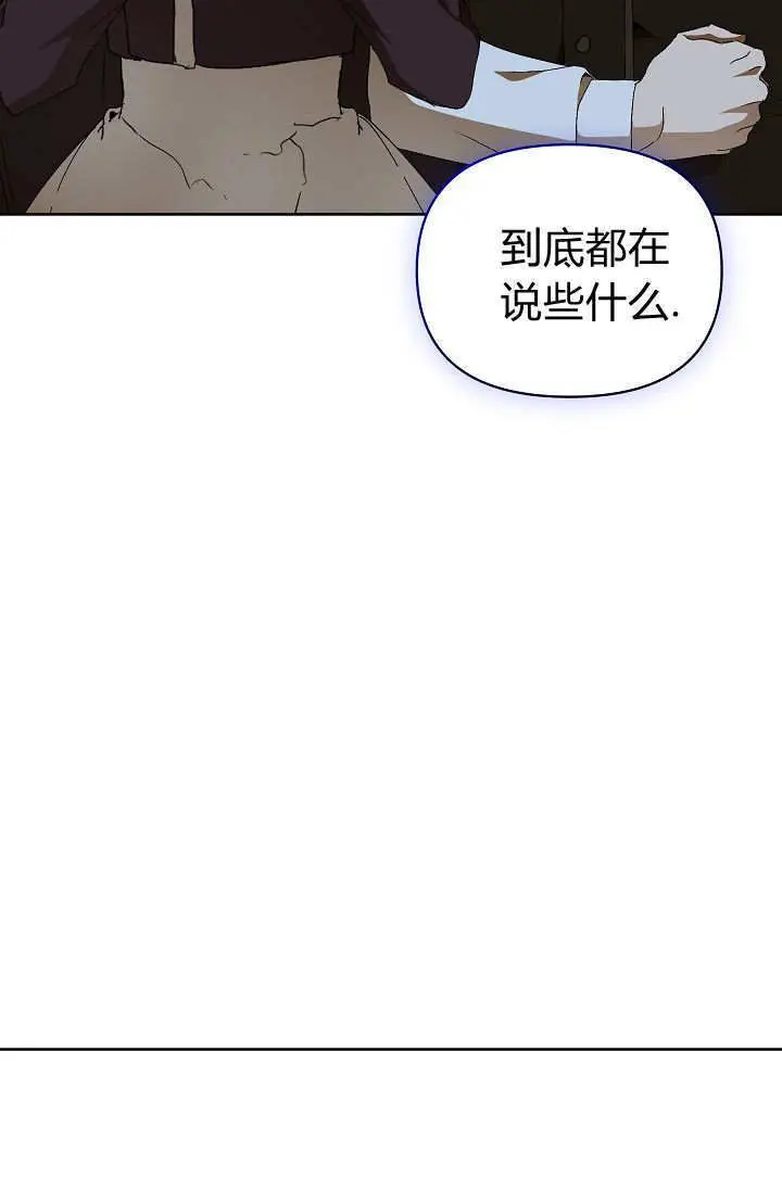 《黑幕男主的限时乳母》第60话图105