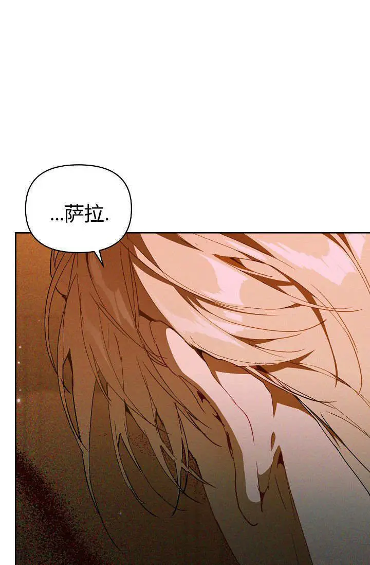《黑幕男主的限时乳母》第60话图107