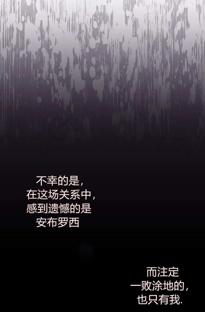 《黑幕男主的限时乳母》第60话图109