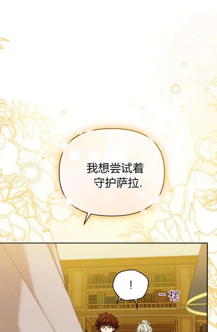 《黑幕男主的限时乳母》第60话图11