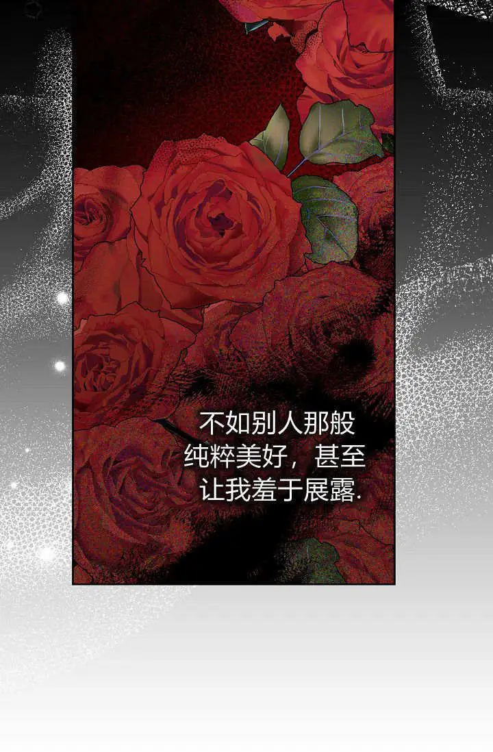 《黑幕男主的限时乳母》第60话图111