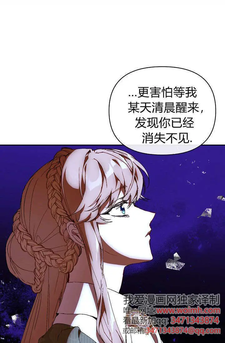 《黑幕男主的限时乳母》第60话图112