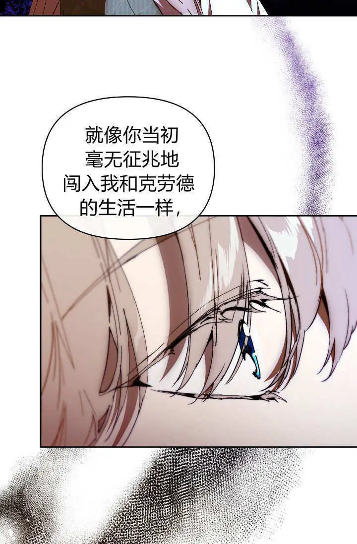 《黑幕男主的限时乳母》第60话图113