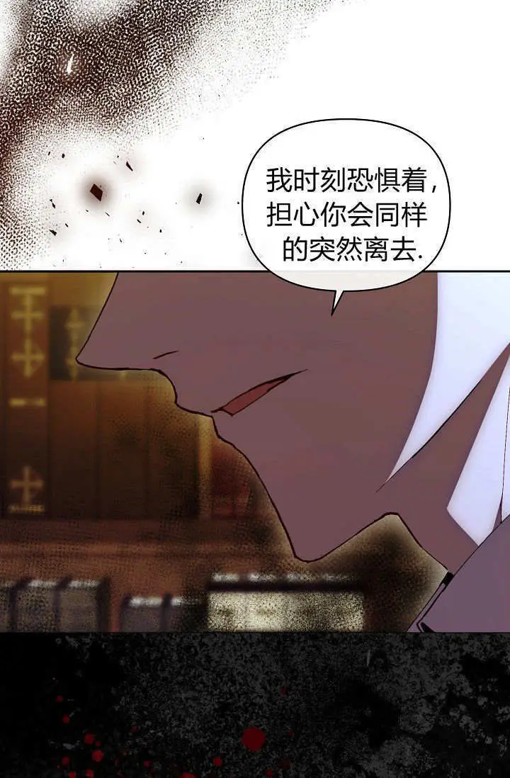 《黑幕男主的限时乳母》第60话图114