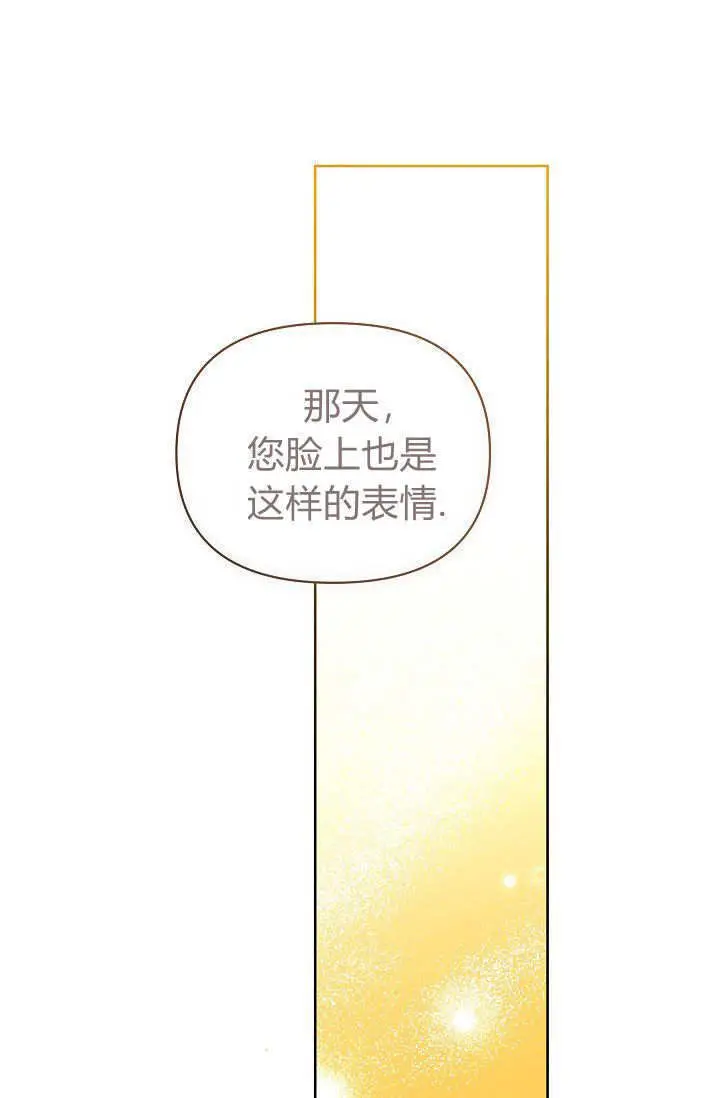 《黑幕男主的限时乳母》第60话图120