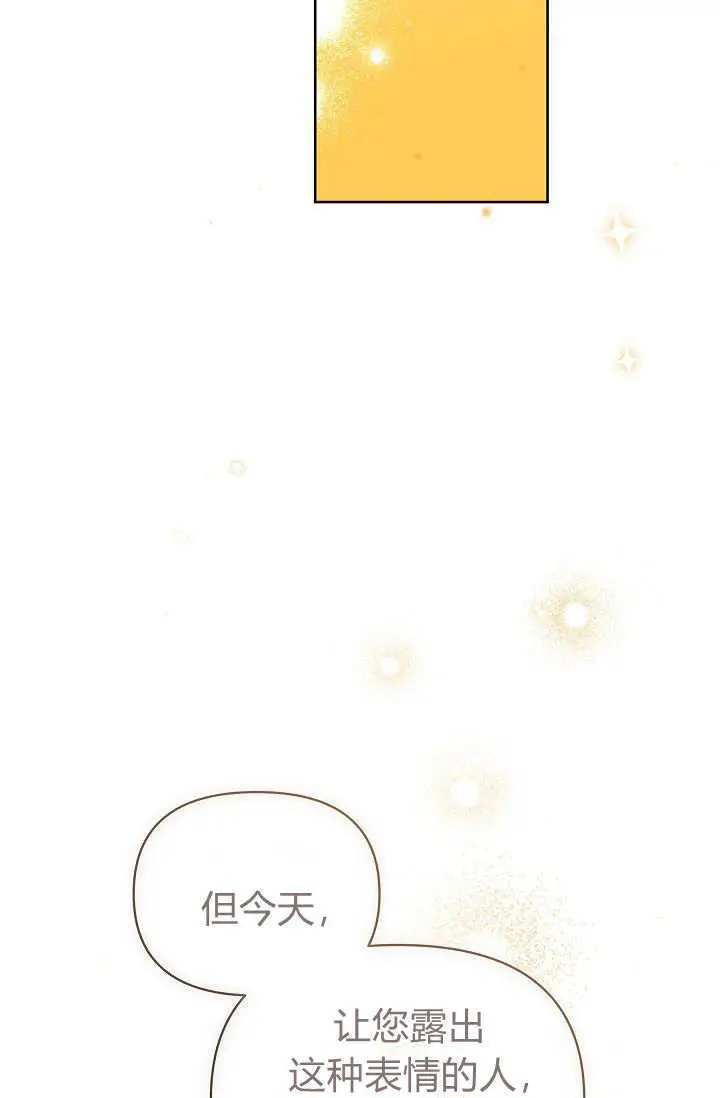 《黑幕男主的限时乳母》第60话图121