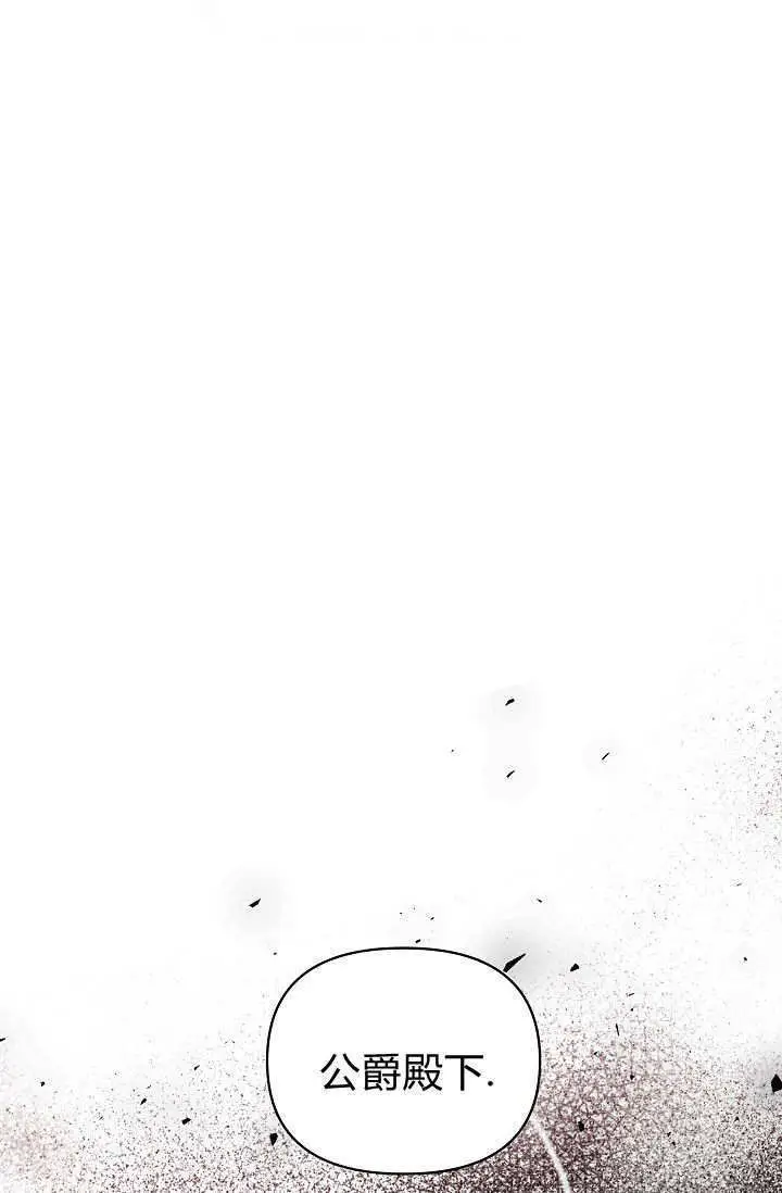 《黑幕男主的限时乳母》第60话图126