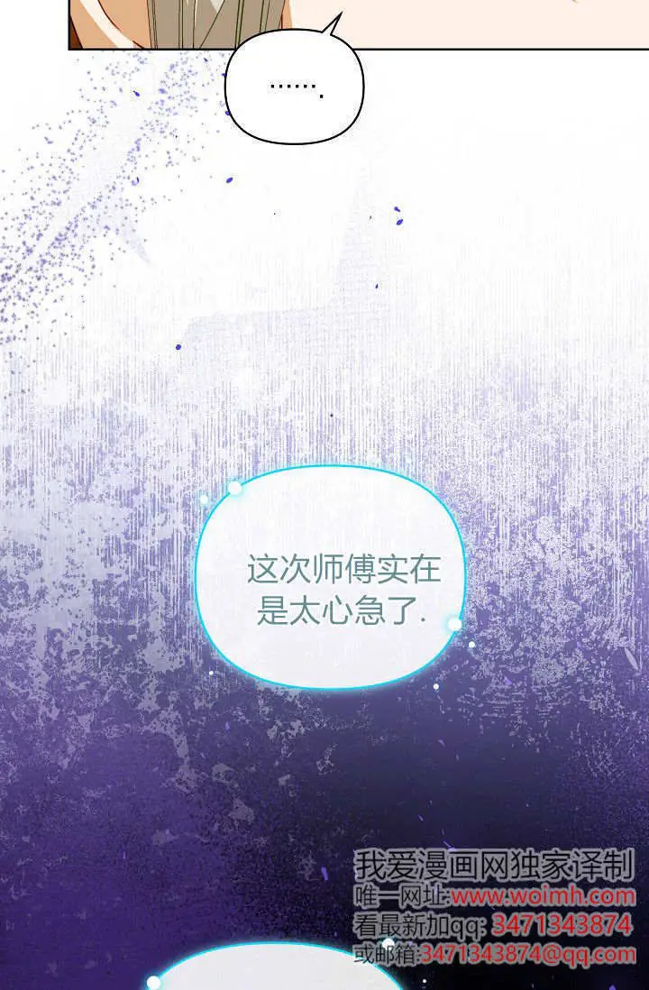 《黑幕男主的限时乳母》第60话图15