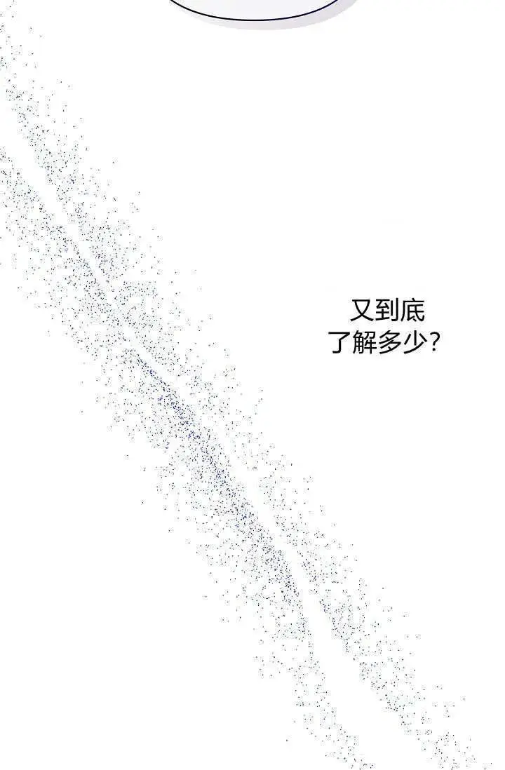 《黑幕男主的限时乳母》第60话图24