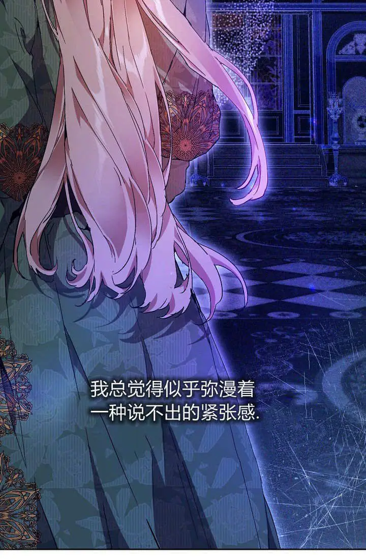《黑幕男主的限时乳母》第60话图35