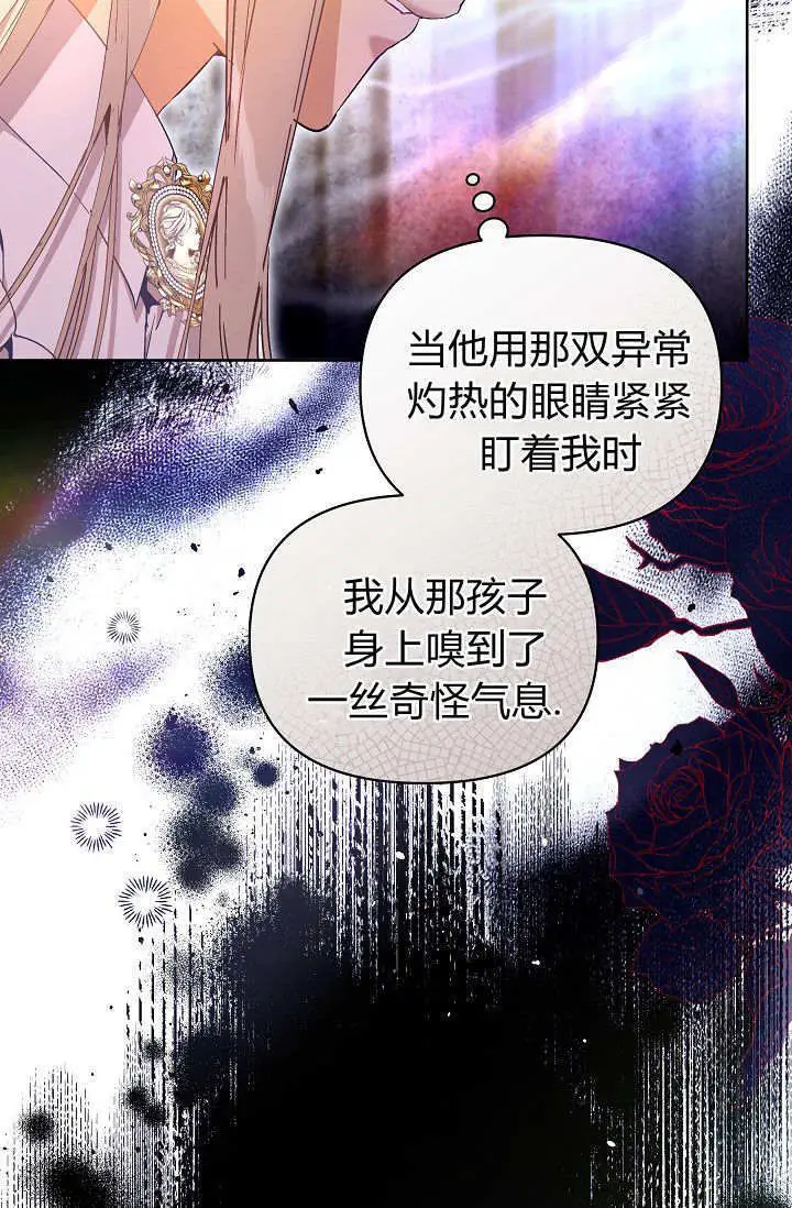 《黑幕男主的限时乳母》第60话图53