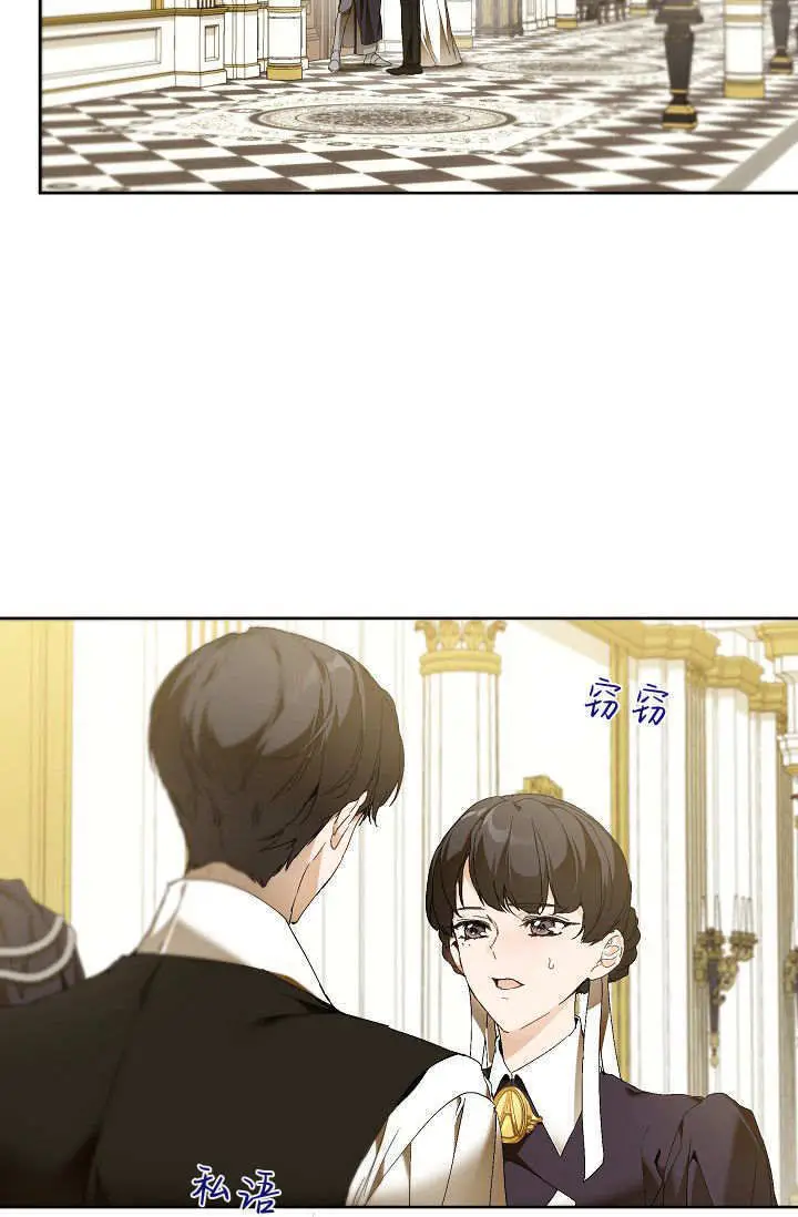 《黑幕男主的限时乳母》第60话图64