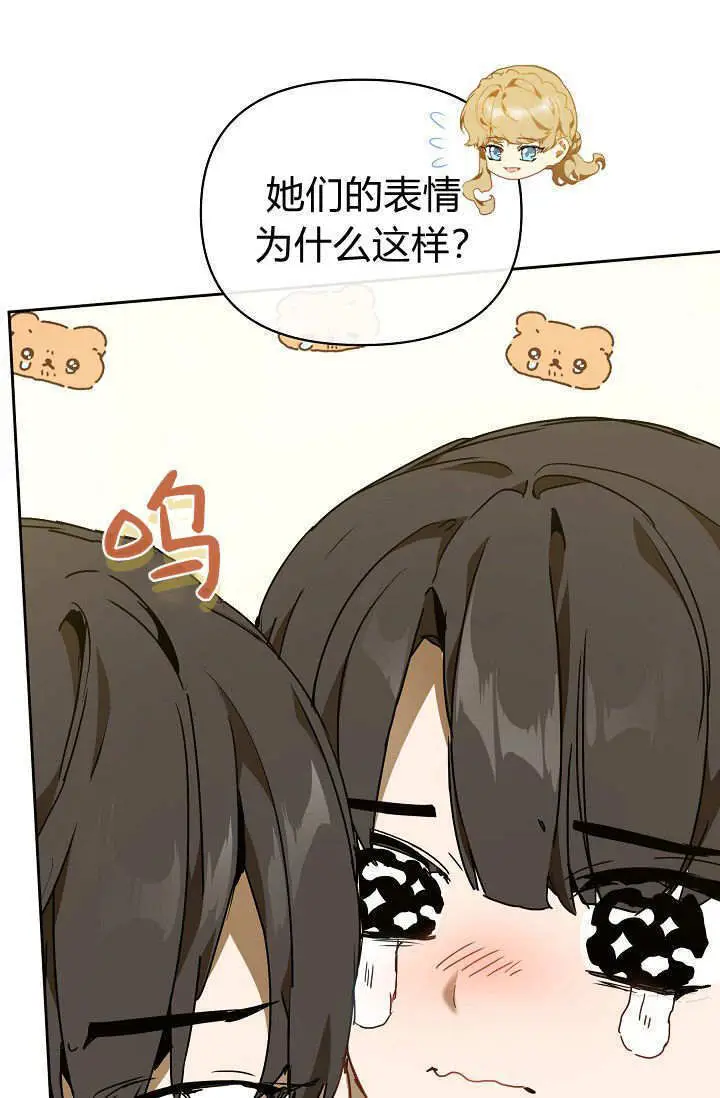 《黑幕男主的限时乳母》第60话图70