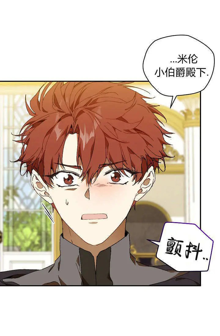 《黑幕男主的限时乳母》第60话图74