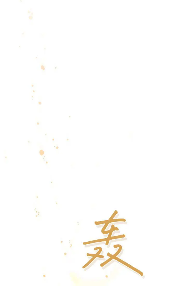 《黑幕男主的限时乳母》第60话图86