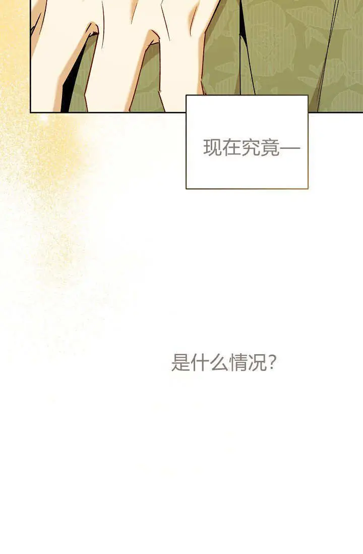 《黑幕男主的限时乳母》第60话图93