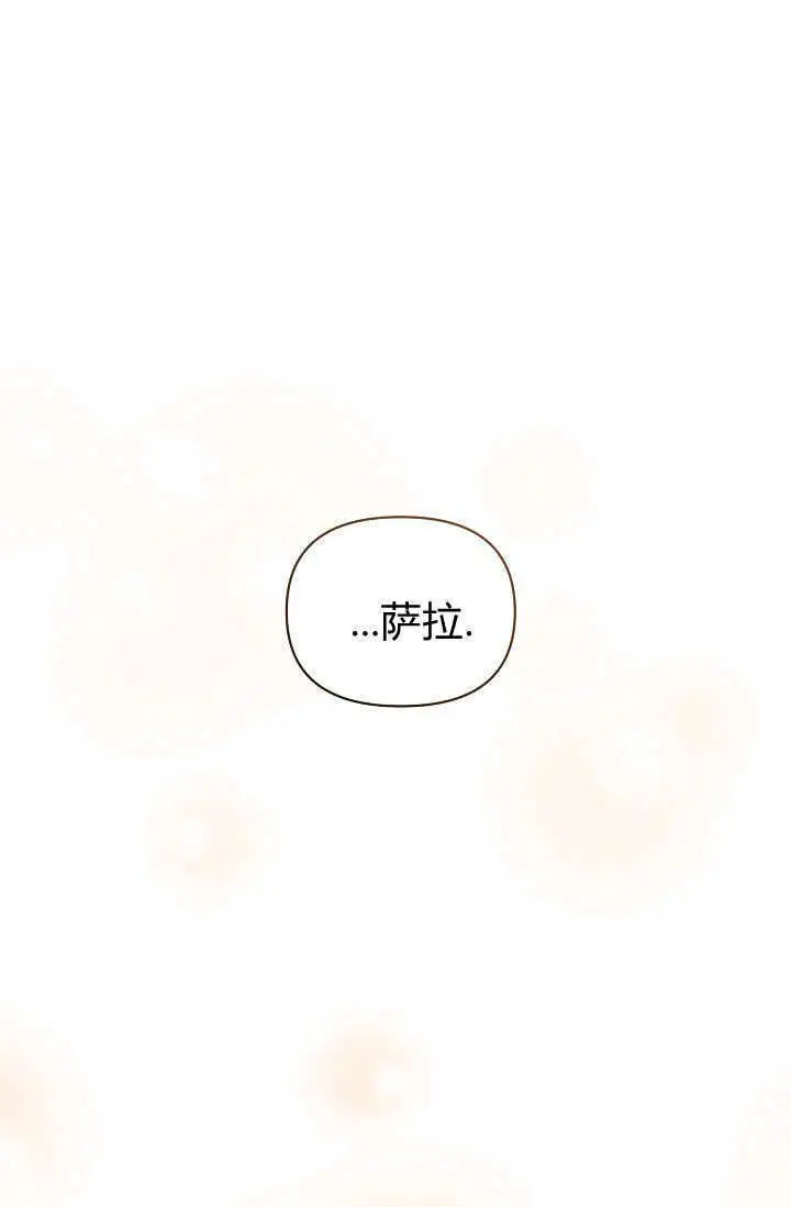 《黑幕男主的限时乳母》第60话图97