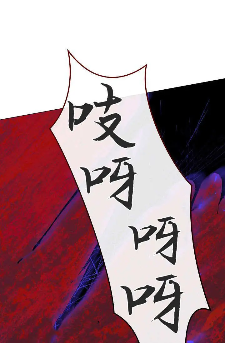 《黑幕男主的限时乳母》第61话图106