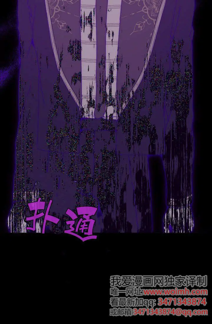 《黑幕男主的限时乳母》第61话图127