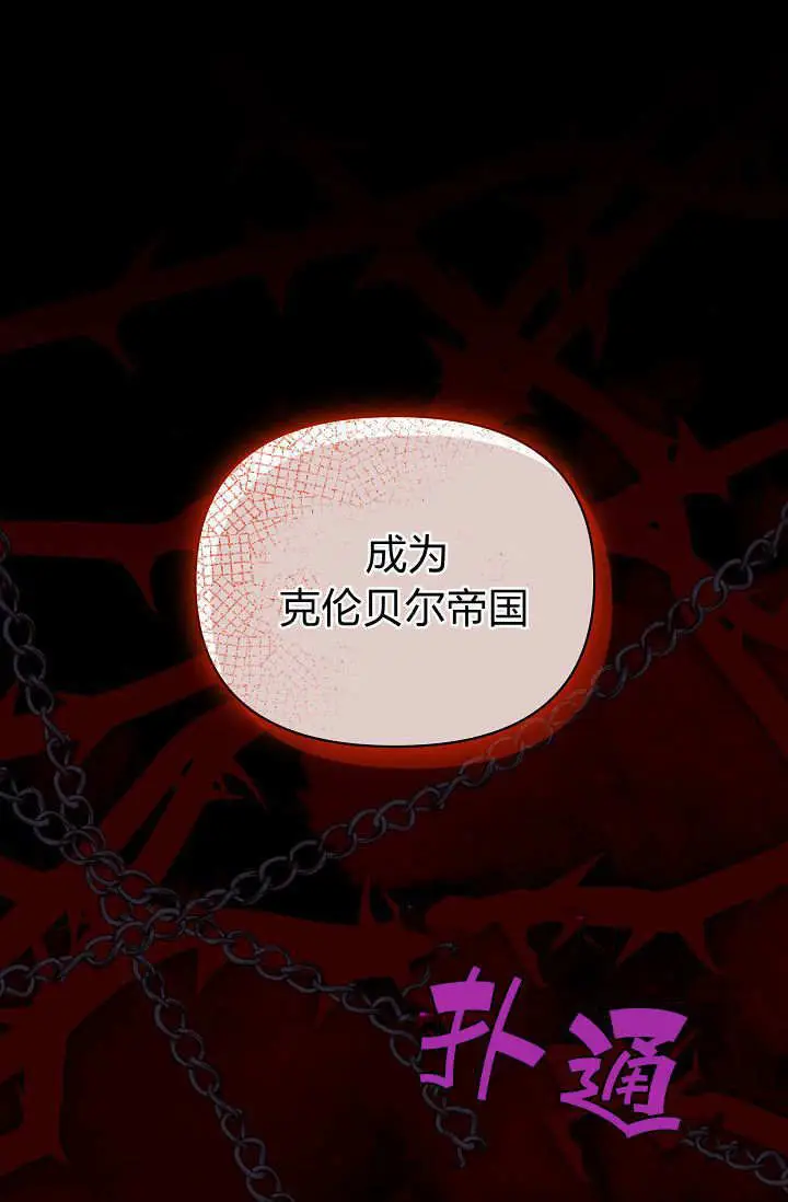 《黑幕男主的限时乳母》第61话图128