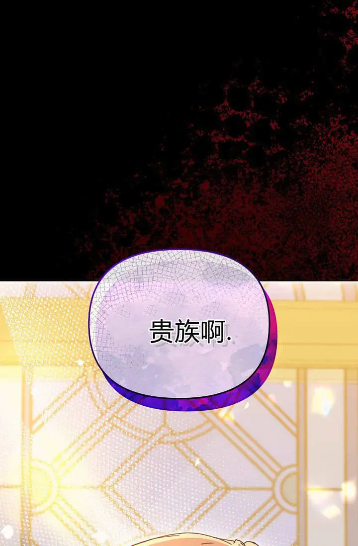 《黑幕男主的限时乳母》第61话图144