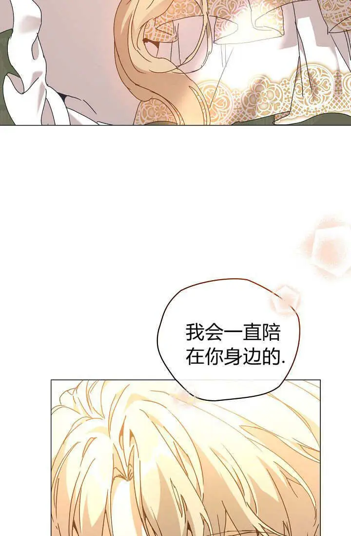 《黑幕男主的限时乳母》第61话图24