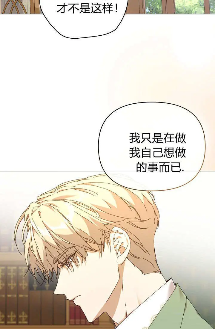 《黑幕男主的限时乳母》第61话图27