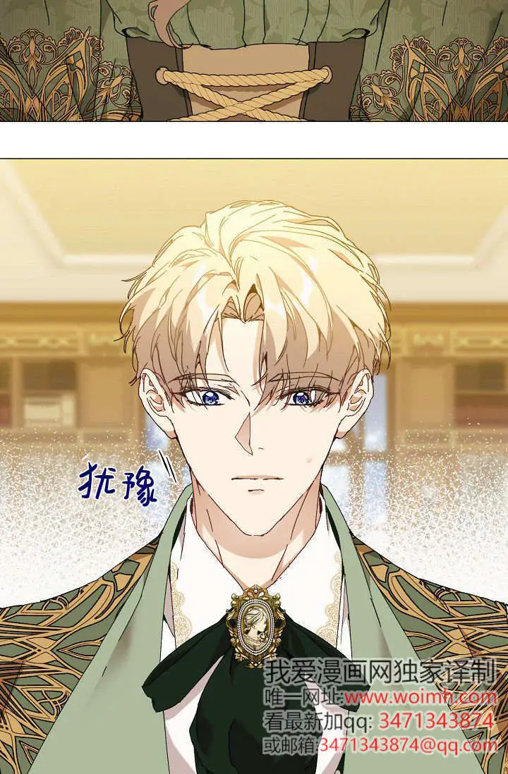 《黑幕男主的限时乳母》第61话图3