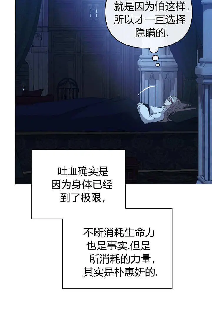 《黑幕男主的限时乳母》第61话图45