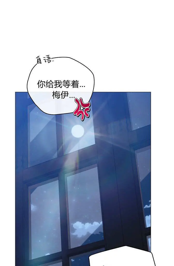 《黑幕男主的限时乳母》第61话图47