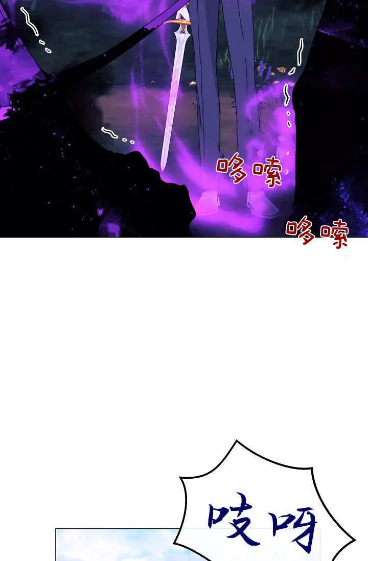 《黑幕男主的限时乳母》第61话图53