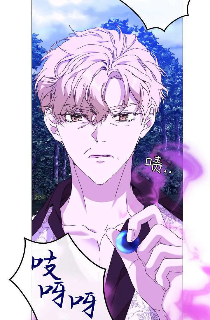 《黑幕男主的限时乳母》第61话图54