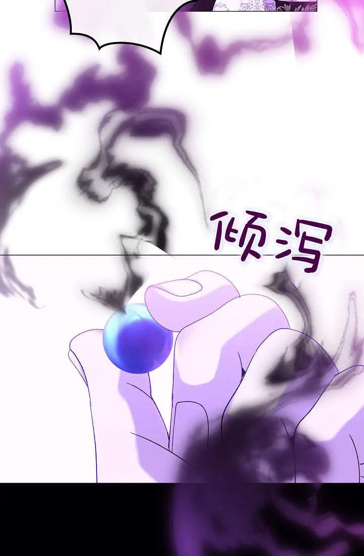 《黑幕男主的限时乳母》第61话图55