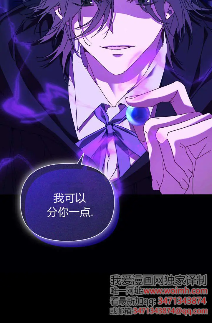 《黑幕男主的限时乳母》第61话图60
