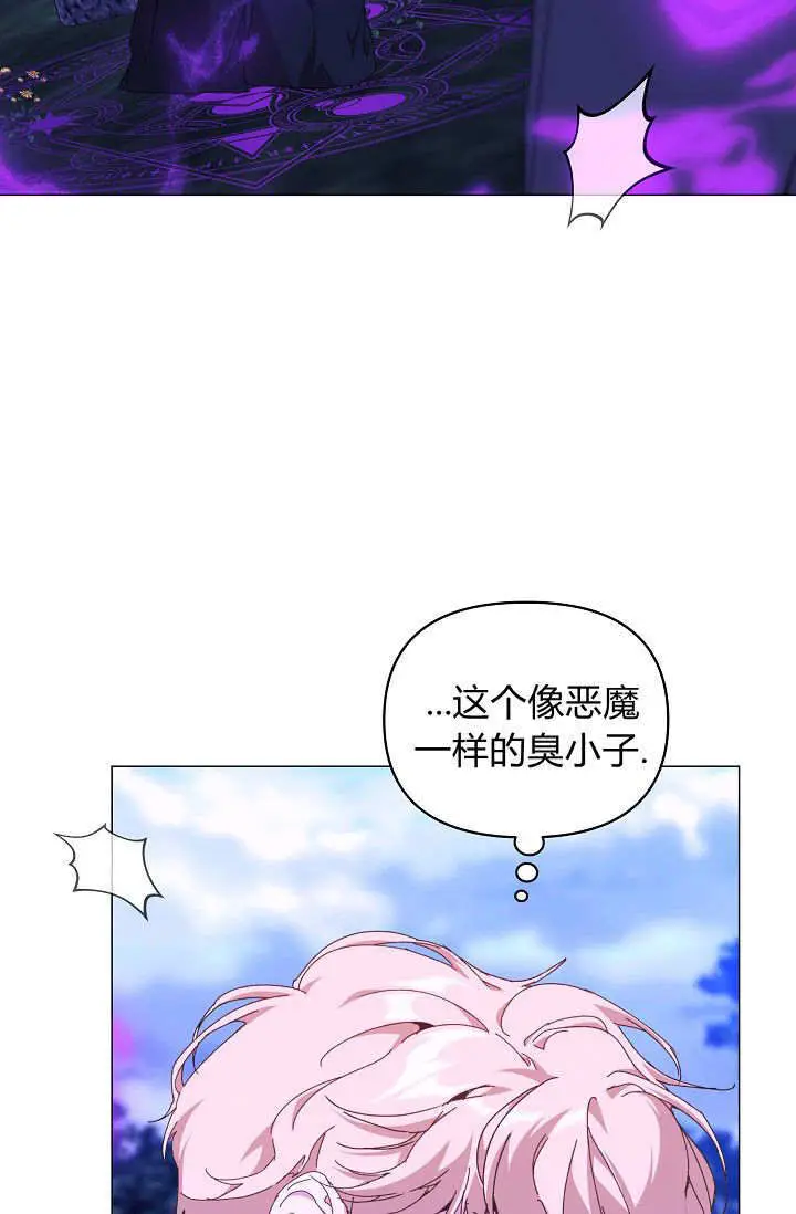 《黑幕男主的限时乳母》第61话图65
