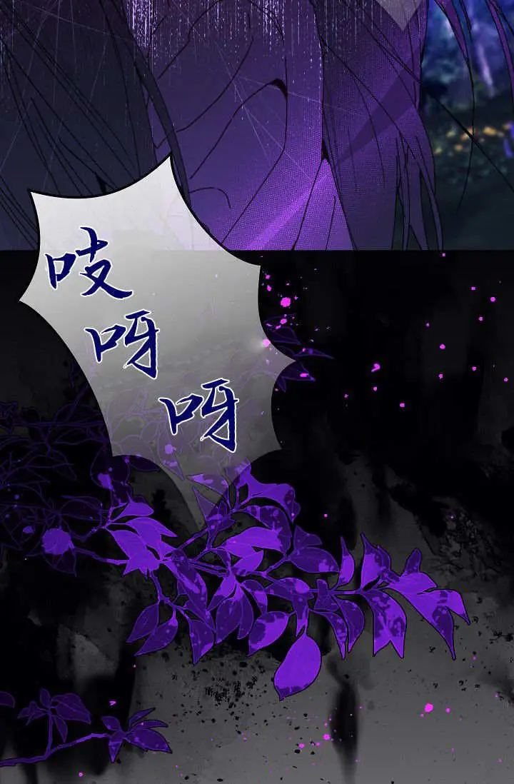 《黑幕男主的限时乳母》第61话图69